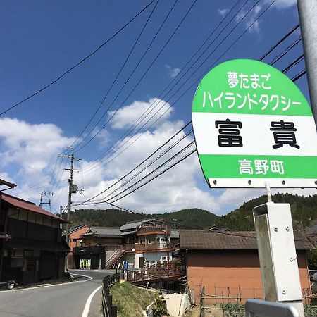 Guesthouse Fuki Juku Koya Exterior photo