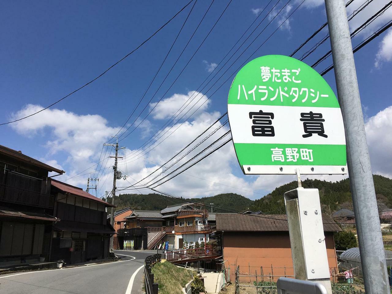 Guesthouse Fuki Juku Koya Exterior photo